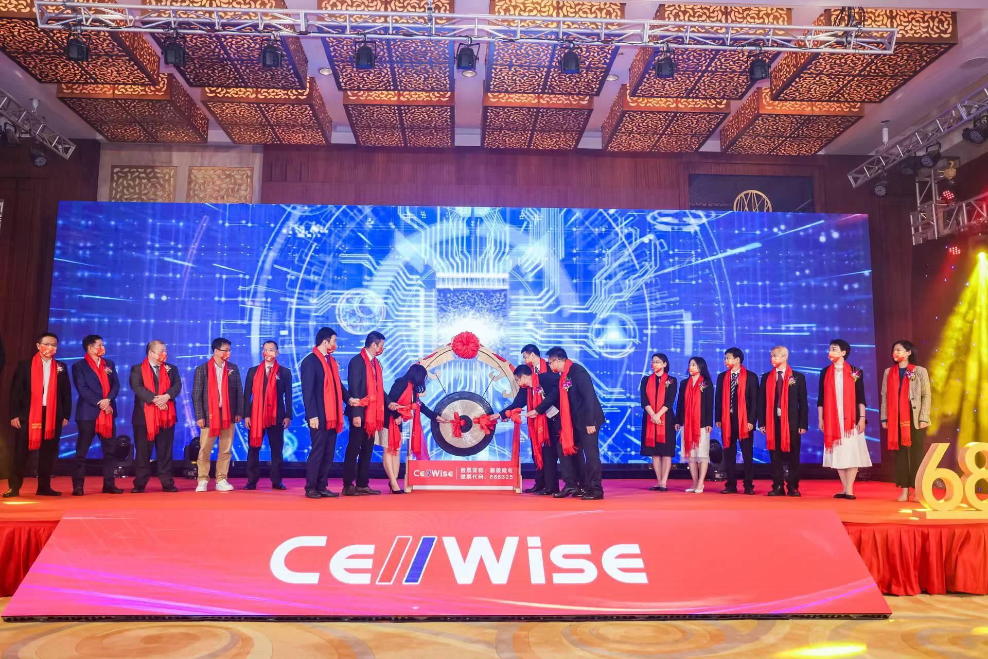 全新的起点，不变的初心，赛微微电成功登陆科创板